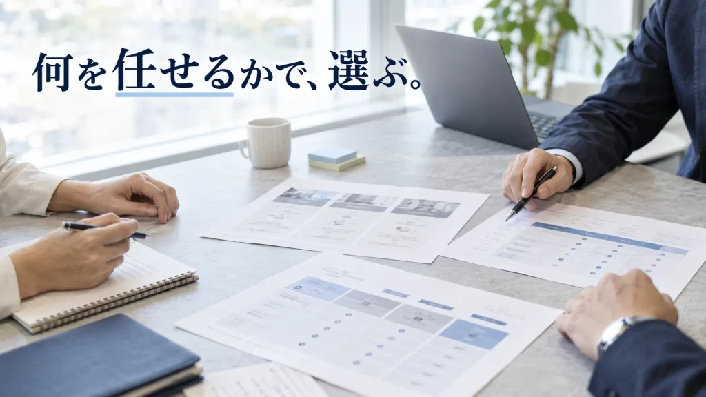 採用コンサルティング会社の支援範囲や費用を複数の提案資料で比較している会議テーブル