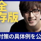 AIO対策の具体例を公開